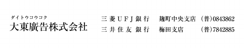 振込先2.png